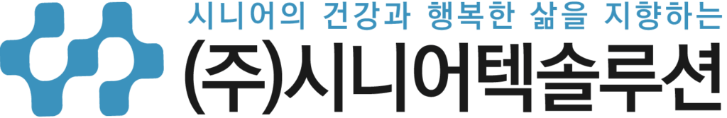 (주)시니어텍솔루션
